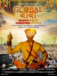 Постер фильма: Global Baba