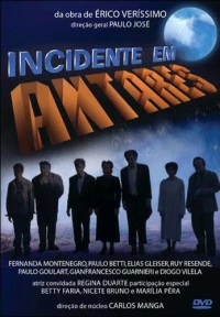 Постер фильма: Случай в Антаресе