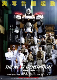 Постер фильма: Полиция будущего: Новое поколение. Часть 1