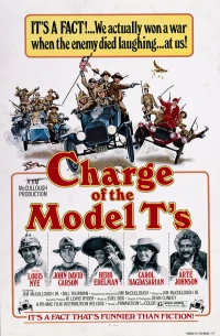 Постер фильма: Атака моделей Т
