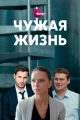 Русские сериалы про похороны