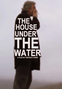 Постер фильма: Дом под водой