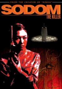 Постер фильма: Содом-убийца