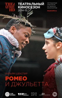 Постер фильма: Ромео и Джульетта