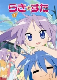 Постер фильма: Счастливая звезда OVA