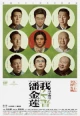 Китайские фильмы про справедливость