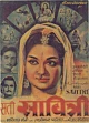 Sati Savitri