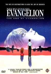Постер фильма: Конец Евангелиона