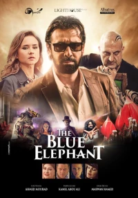 Постер фильма: Голубой слонёнок