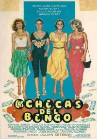 Постер фильма: Девочки из лотереи