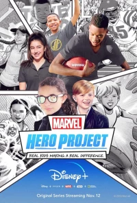 Постер фильма: Геройский проект Marvel