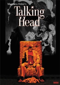 Постер фильма: Говорящая голова
