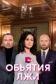 Украинские сериалы про Данию