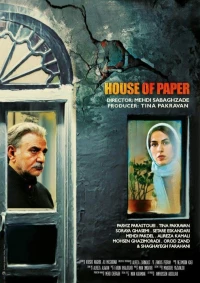 Постер фильма: House of Paper
