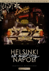 Постер фильма: Хельсинки — Неаполь всю ночь напролет