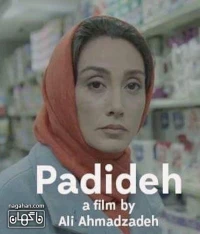 Постер фильма: Padideh