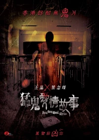 Постер фильма: Гонконгские истории о призраках