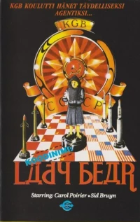 Постер фильма: Леди-медведь