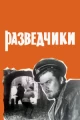Советские фильмы про войну