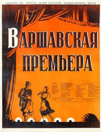 Постер фильма: Варшавская премьера
