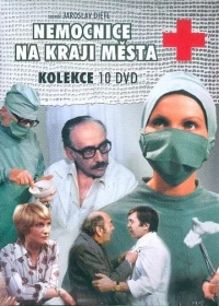 Постер фильма: Больница на окраине города