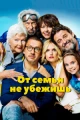 Французские фильмы про компьютерные игры