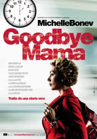 Постер фильма: До свидания, мама