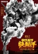 Китайские фильмы про Российскую империю