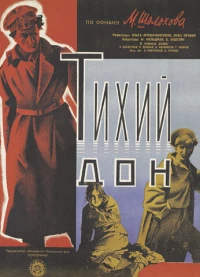 Постер фильма: Тихий Дон