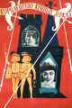 Советские фильмы про детей