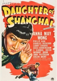 Постер фильма: Дочь Шанхая