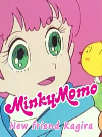 Постер фильма: Minky Momo: New Friend Kagira