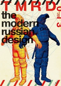 Постер фильма: Про современный российский дизайн