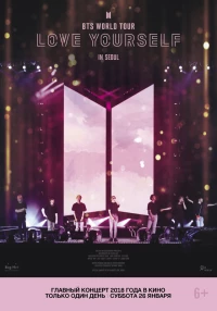 Постер фильма: BTS: Love Yourself Tour in Seoul