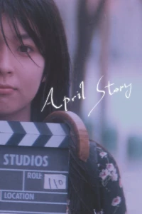 Постер фильма: Апрельская история