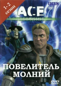 Постер фильма: Ace Lightning