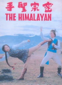 Постер фильма: Гималаец