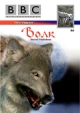 Чешские фильмы про волков