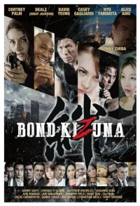 Постер фильма: Bond: Kizuna