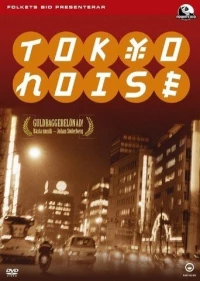 Постер фильма: Шумы Токио