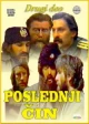 Poslednji cin