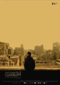 Постер фильма: В последние дни города