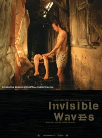 Постер фильма: Невидимые волны