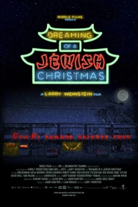 Постер фильма: Мечтая о еврейском Рождестве