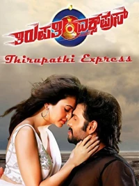 Постер фильма: Thirupathi Express