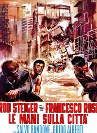 Постер фильма: Руки над городом