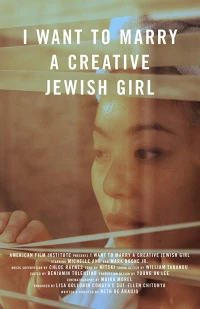 Постер фильма: I Want To Marry A Creative Jewish Girl