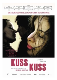 Постер фильма: Поцелуйчик