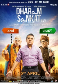 Постер фильма: Dharam Sankat Mein