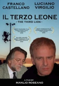 Постер фильма: Il terzo leone